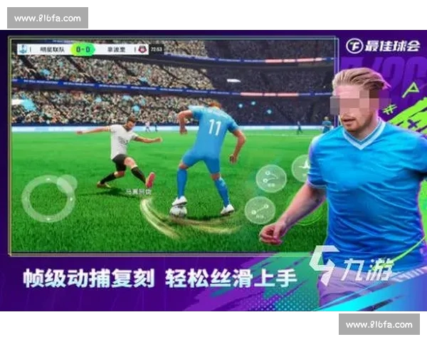 全新手机端足球赛事平台实时比分与精彩回放体验