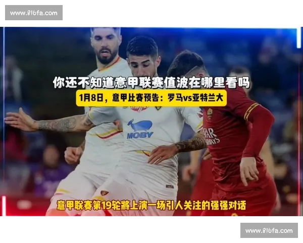 意甲联赛全程直播平台，实时更新赛况、精彩回放不容错过