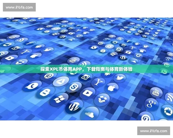 全面体验体育赛事资讯与互动服务的官方网站入口平台